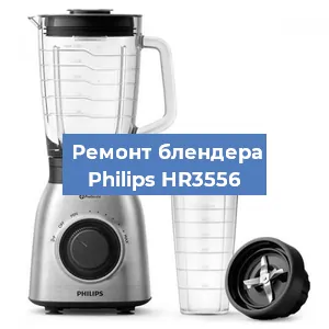 Замена щеток на блендере Philips HR3556 в Самаре